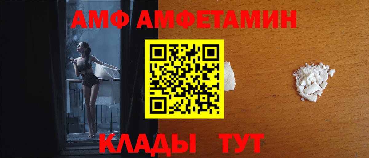 Амфетамин  Amphetamine VHQ  Вход с VPN  Нижний Тагил 
