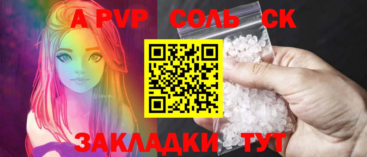 Альфа ПВП СК Нижний Тагил