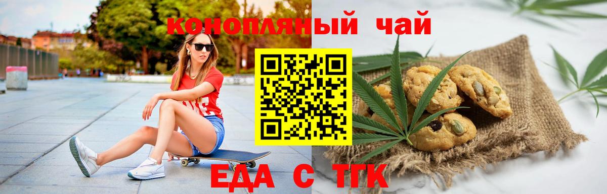 Печенье с ТГК конопля  Вход с VPN  Нижний Тагил 