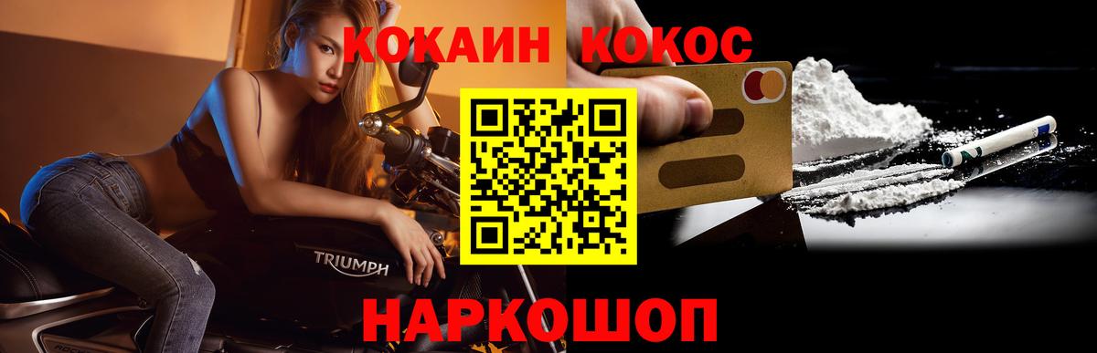 COCAIN VHQ Нижний Тагил