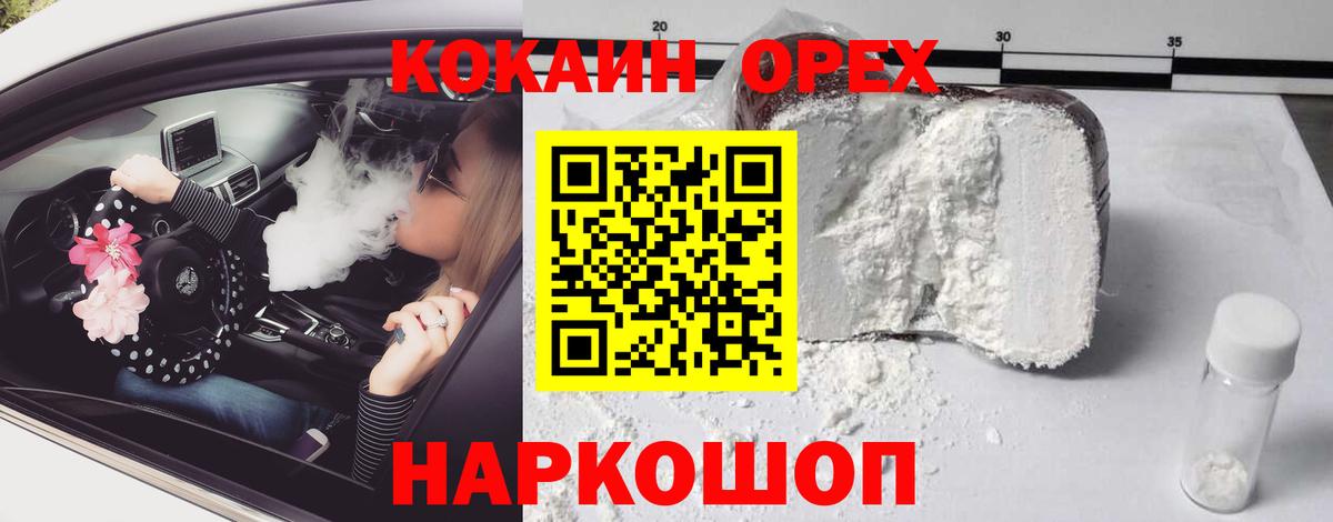 Кокаин  Кокаин 99%  Вход с VPN  Нижний Тагил 