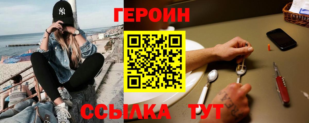 Нижний Тагил  Героин гречка  Вход с VPN 
