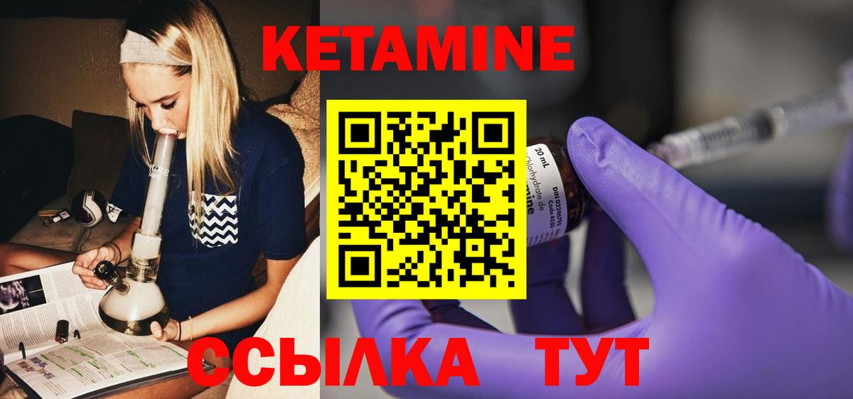 Нижний Тагил  КЕТАМИН ketamine  КЕТАМИН ketamine  Вход с VPN 