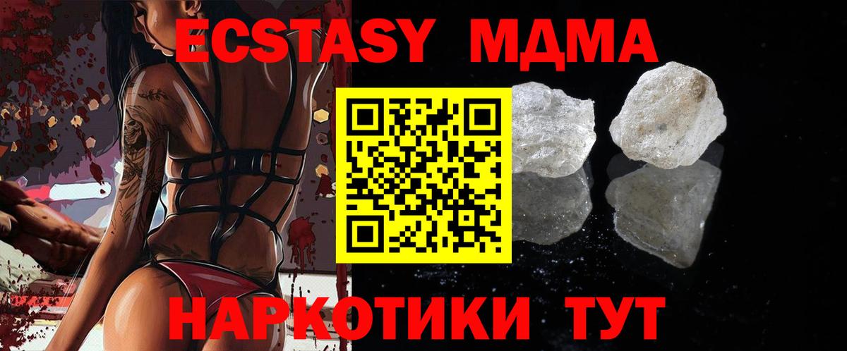 МДМА кристаллы  MDMA молли  Вход с VPN  Нижний Тагил 