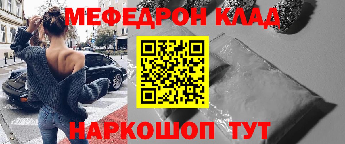 МЕФ  Вход с VPN  Нижний Тагил  Меф мяу мяу 