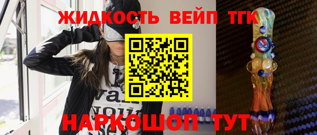 ТГК Wax Нижний Тагил