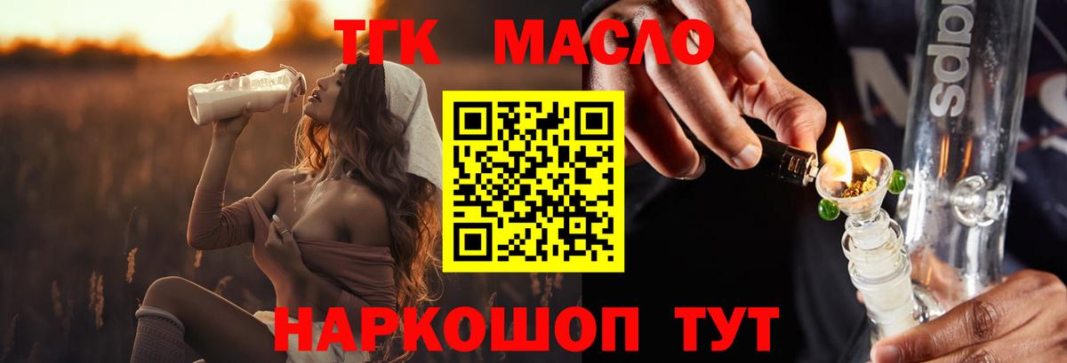 Дистиллят ТГК вейп с тгк  Вход с VPN  Нижний Тагил 